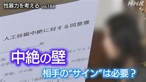 中絶 親 に バレる|性被害による妊娠 中絶手術の同意書は法的には不要.